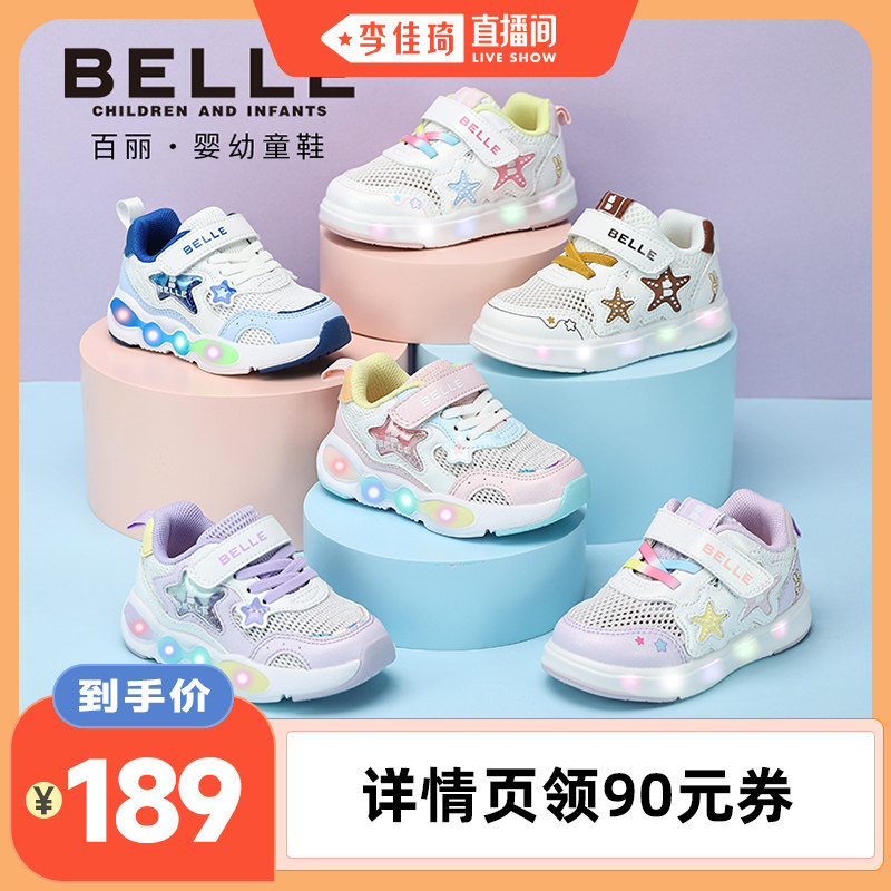 【李佳琦直播间】百丽童鞋26春季新品男女童萌趣星星运动鞋休闲鞋
