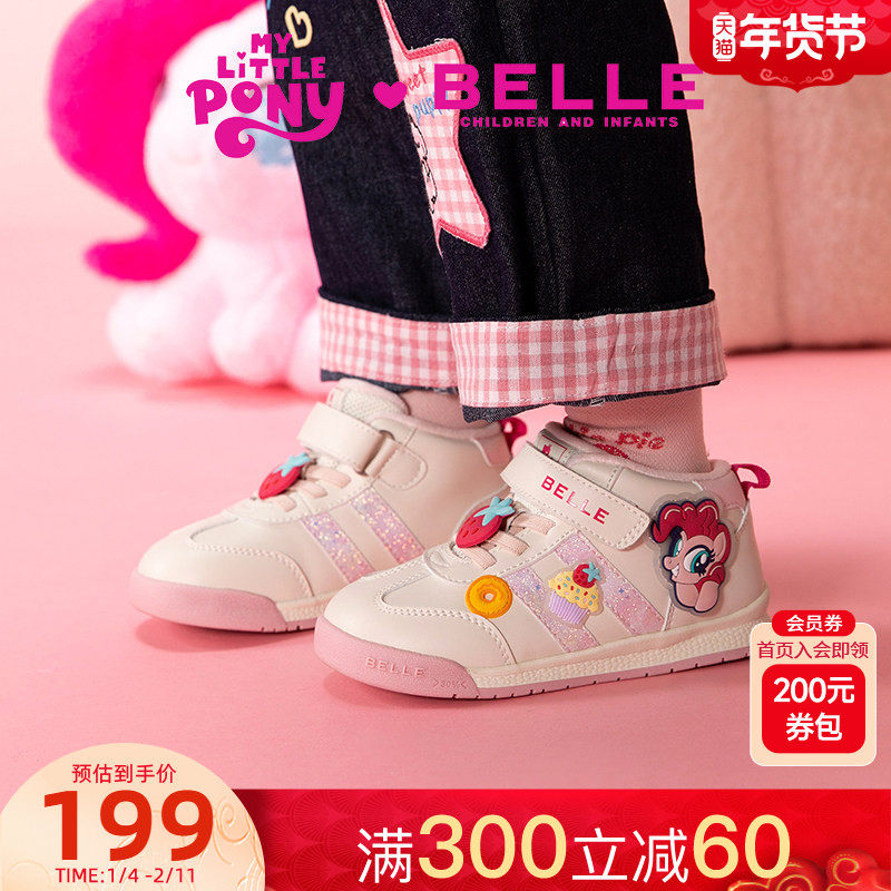 百丽童鞋小马宝莉联名儿童运动鞋冬新年红女童板鞋马年加绒休闲鞋,童鞋/婴儿鞋/亲子鞋,运动鞋,淘宝优惠券,粉丝福利购,淘宝优惠卷
