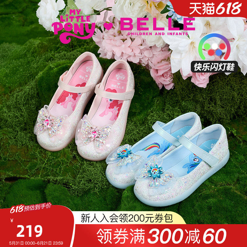百丽童鞋小马宝莉联名26春夏新女童星光蝴蝶结公主水晶鞋闪灯单鞋