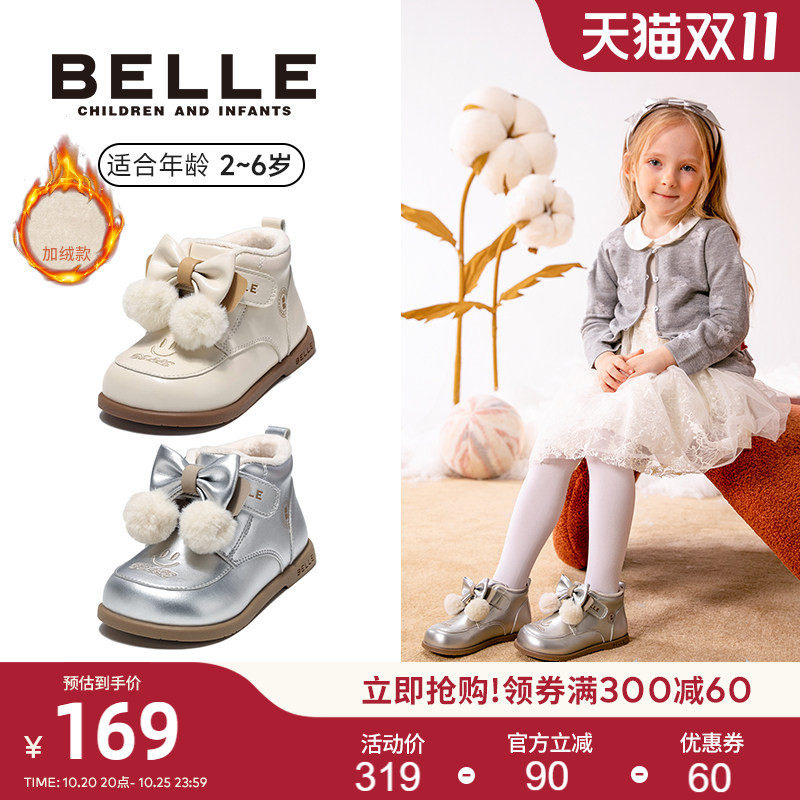 百丽童鞋26秋冬新款女童百搭可爱宝宝棉靴加绒保暖儿童靴子公主靴