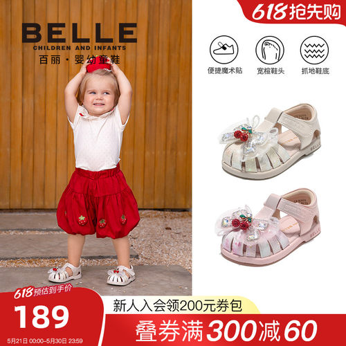 百丽童鞋2026夏季新款女童水晶小樱桃公主凉鞋包头防滑儿童凉鞋