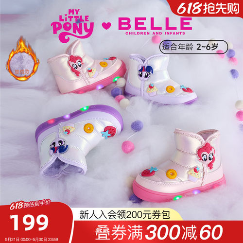 百丽童鞋小马宝莉联名2025冬儿童雪地靴女童闪灯棉靴马年保暖短靴