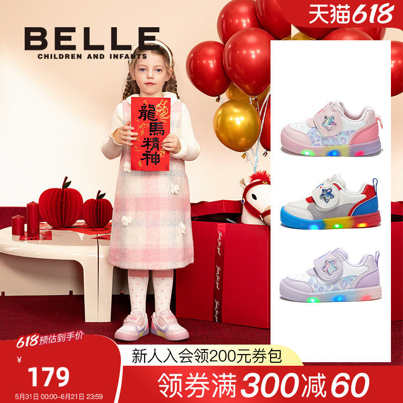 百丽童鞋儿童板鞋2026春季新品男女童亮灯鞋2-6岁女孩时尚运动鞋