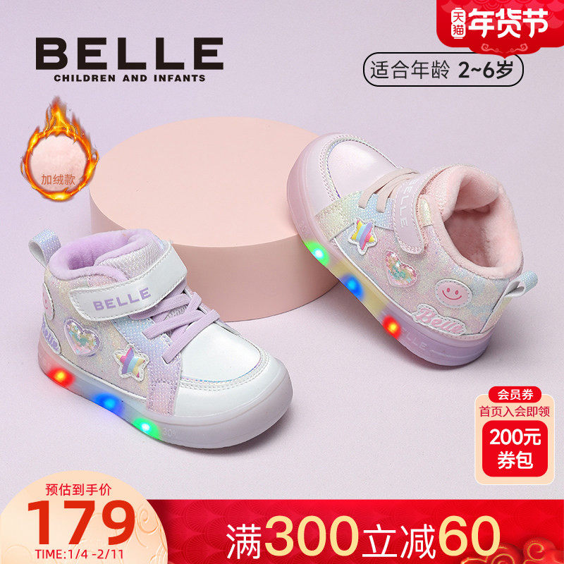 百丽童鞋2025冬新女童宝宝稳步鞋加绒保暖中帮休闲鞋儿童运动鞋,童鞋/婴儿鞋/亲子鞋,幼小稳步鞋,淘宝优惠券,粉丝福利购,淘宝优惠卷
