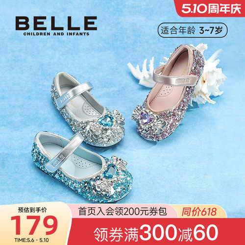 百丽童鞋女童皮鞋2026春夏水晶闪钻爱莎公主鞋软底防滑小女孩单鞋