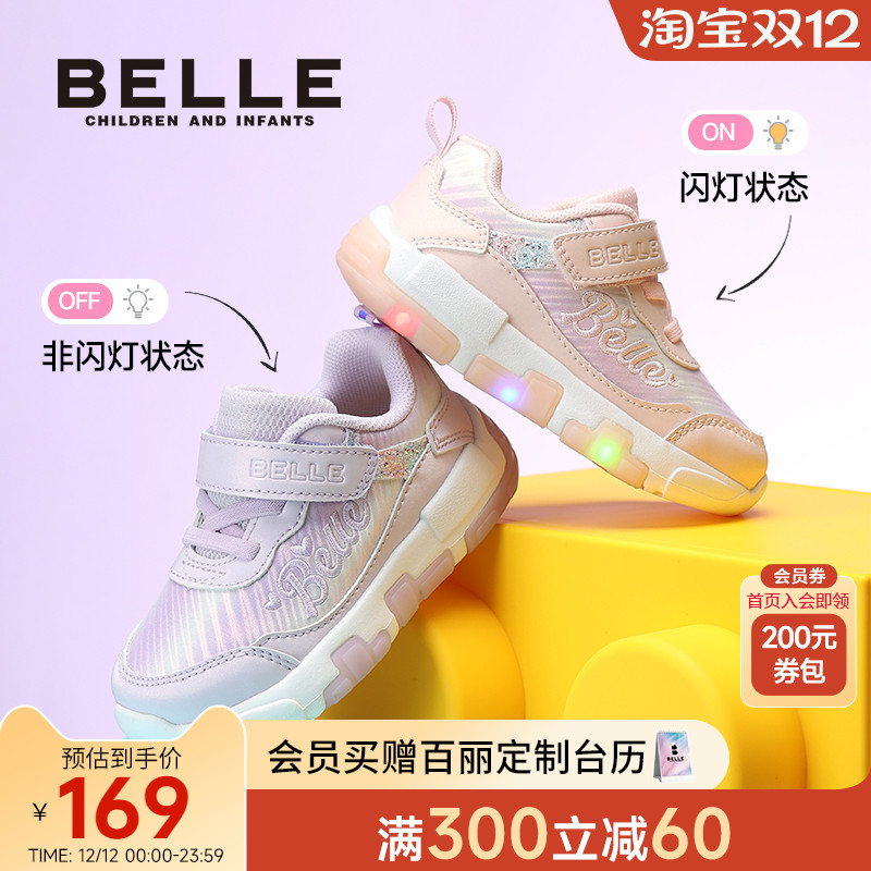 百丽童鞋网面女童亮灯鞋儿童运动鞋发光公主鞋春夏休闲女宝闪灯鞋