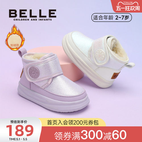 百丽童鞋2025冬新款女童繁星闪耀雪地靴加绒大棉短靴保暖儿童棉靴
