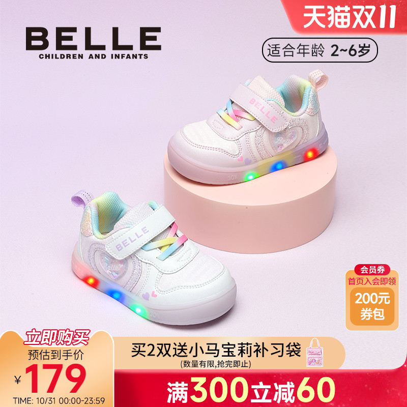 百丽童鞋2025秋新女童小甜心闪灯鞋宝宝休闲儿童板鞋男女童运动鞋