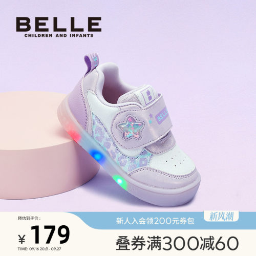 百丽童鞋26春季新品女童星星闪灯鞋儿童运动鞋男童软底发光休闲鞋