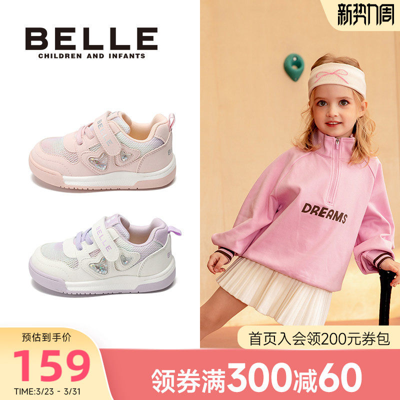百丽童鞋女童运动鞋2026新款儿童鞋子网面透气休闲板鞋小童稳步鞋