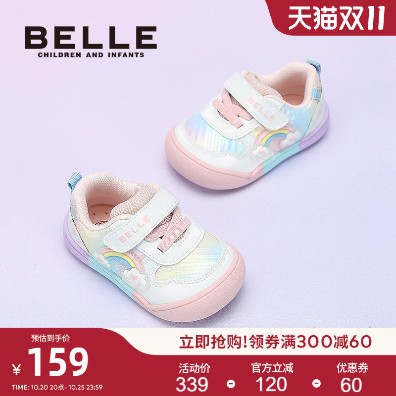 百丽童鞋26春新款女童宝宝小彩虹包头防踢学步鞋幼儿园休闲鞋