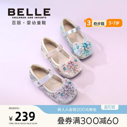 百丽童鞋26春季新款女童闪钻宝石蝴蝶结公主鞋软底舒适皮鞋水钻鞋