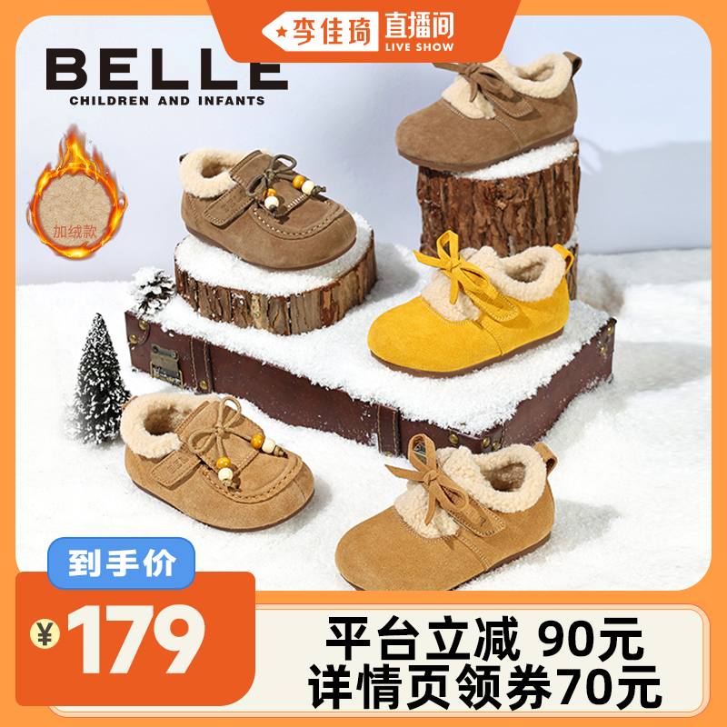 【李佳琦直播间】百丽童鞋25冬蝴蝶结勃肯鞋女宝加绒保暖毛毛棉鞋