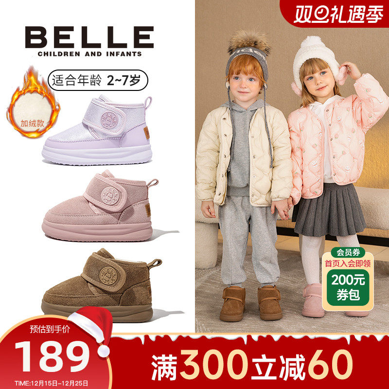 百丽童鞋儿童雪地靴冬季加绒男童棉靴女童加厚保暖大棉鞋宝宝靴子