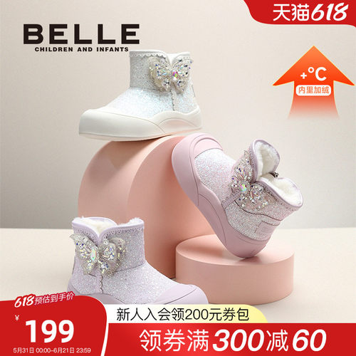 百丽童鞋秋冬新品女童公主雪地靴加绒棉靴小女孩加厚保暖靴子棉鞋