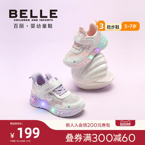 百丽童鞋2026春季新款女童运动鞋童趣小翅膀网面透气闪灯鞋儿童鞋