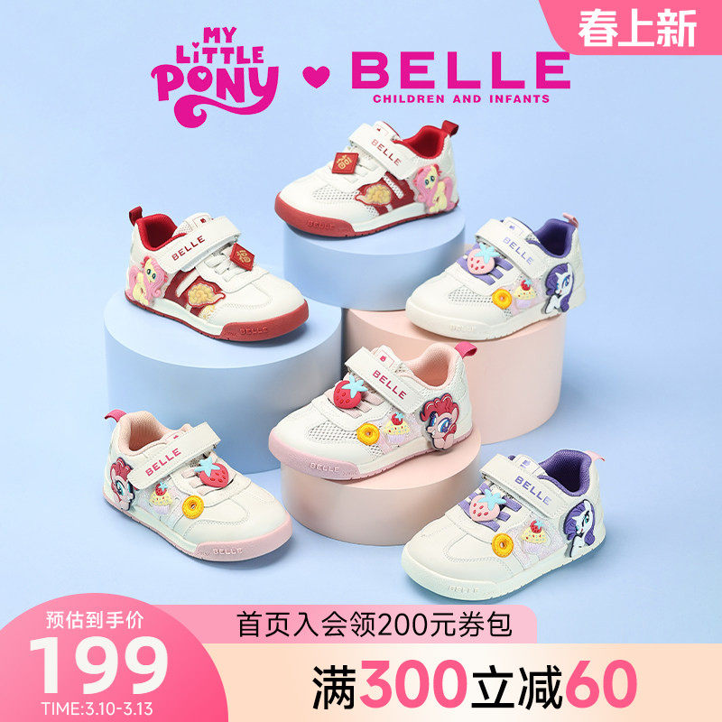 百丽童鞋小马宝莉联名款2026春夏新品女童运动鞋轻便卡通休闲鞋
