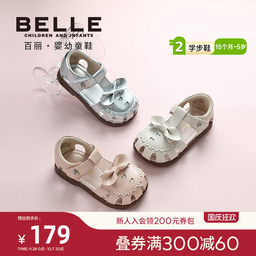 百丽童鞋26夏季新款女童学步鞋蝴蝶结公主鞋女宝宝软底包头凉鞋
