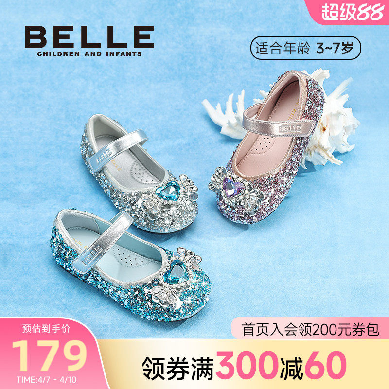 百丽童鞋女童皮鞋2026春夏水晶闪钻爱莎公主鞋软底防滑小女孩单鞋
