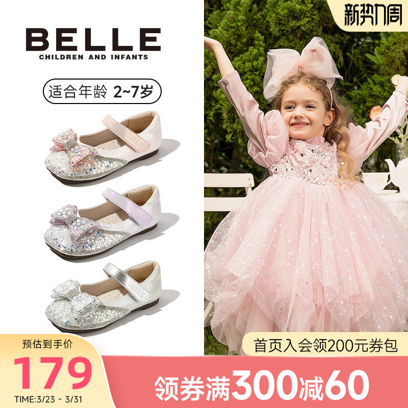 百丽童鞋2026春夏新女童水晶公主鞋闪钻爱莎女孩单鞋优雅女宝皮鞋