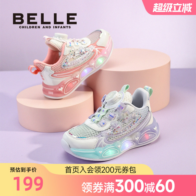百丽童鞋新款女童闪灯鞋夏季发光公主运动鞋透气网面休闲鞋亮灯鞋
