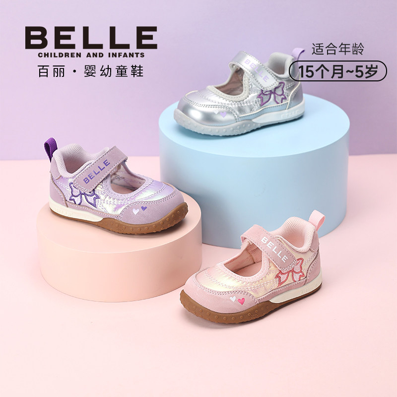 百丽童鞋26春新款女童学步鞋刺绣蝴蝶结休闲鞋女宝防撞包头玛丽珍,童鞋/婴儿鞋/亲子鞋,学步鞋,淘宝优惠券,粉丝福利购,淘宝优惠卷