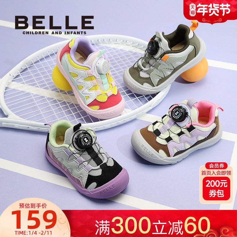 百丽童鞋25秋新款男女童宝宝包头户外稳步鞋百搭休闲鞋儿童运动鞋,童鞋/婴儿鞋/亲子鞋,幼小稳步鞋,淘宝优惠券,粉丝福利购,淘宝优惠卷