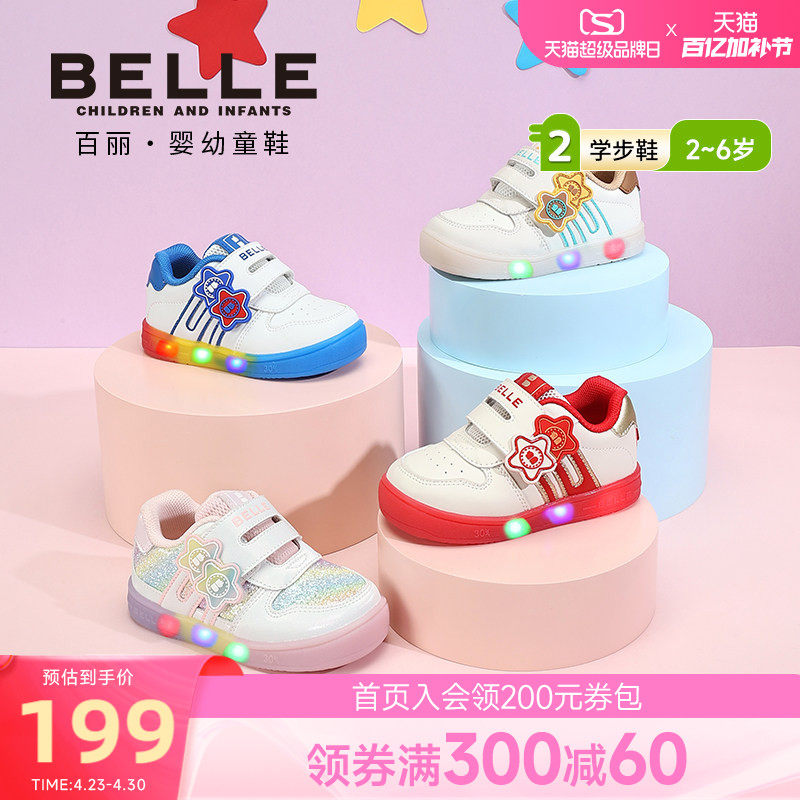百丽童鞋26春季新款男女童闪灯运动鞋网面透气休闲鞋校园百搭板鞋