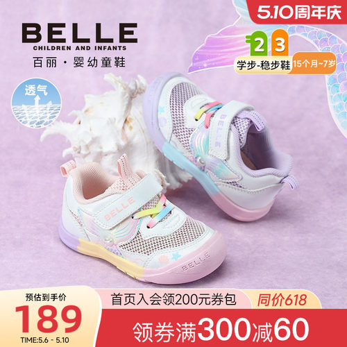 【美人鱼】百丽童鞋宝宝鞋2026春季新品学步鞋公主鞋女孩运动鞋