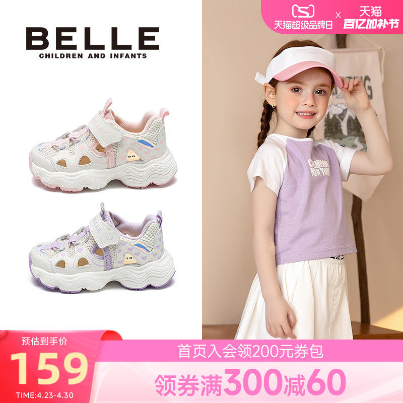 百丽童鞋3-7岁女童运动鞋2026新款夏季网面透气女宝老爹鞋凉鞋潮