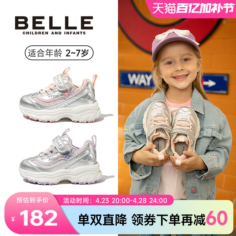 百丽童鞋女童老爹鞋2025春秋小女孩儿童运动鞋女宝休闲鞋小童防滑