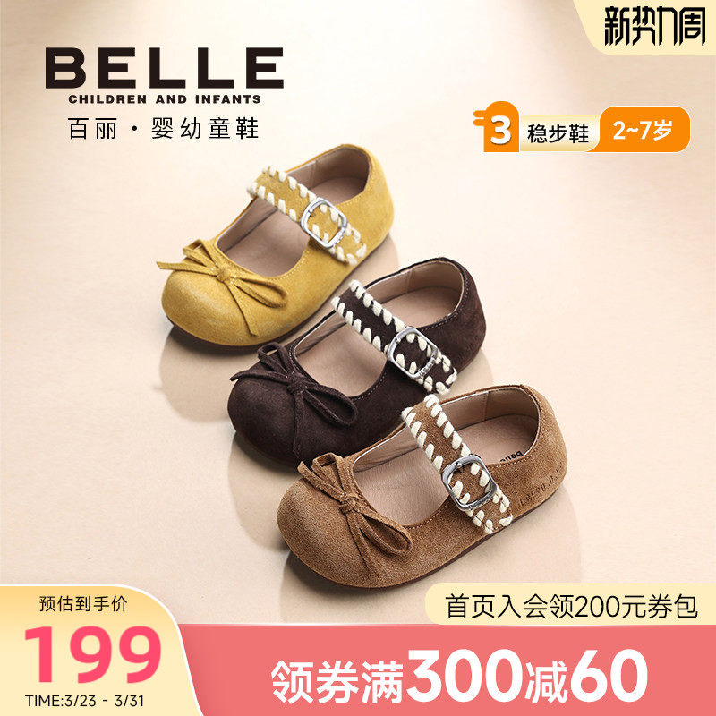 百丽童鞋2026春季新款儿童皮鞋女童公主鞋优雅简约宝宝勃肯鞋单鞋