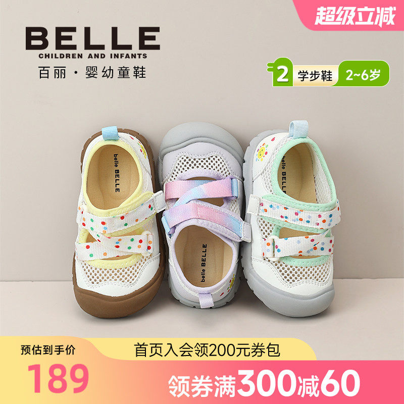 百丽童鞋26春季新品女童儿童运动鞋包头防撞休闲鞋网面透气宝宝鞋