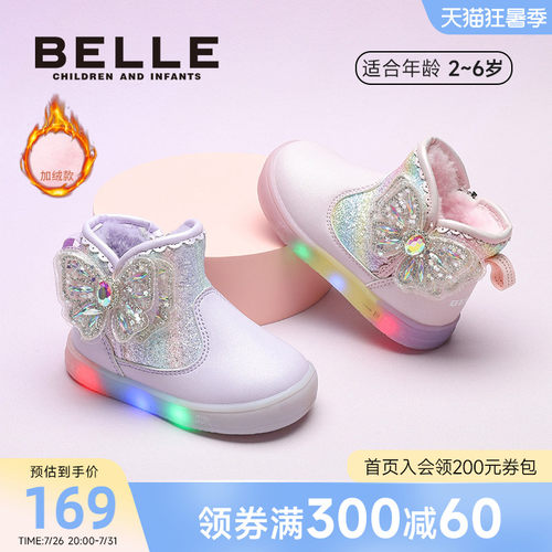 百丽童鞋25冬新款女童雪地靴闪钻蝴蝶闪灯鞋保暖加绒棉靴儿童皮靴
