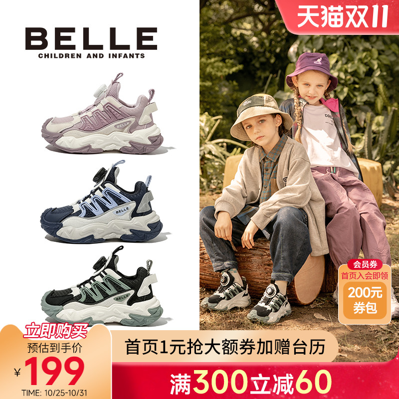 百丽童鞋女童户外运动鞋秋冬男童休闲鞋儿童鞋中大童小学生跑步鞋