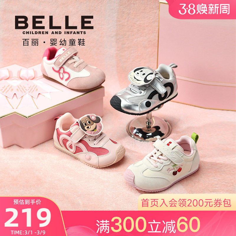 百丽童鞋2026春季新品男童萌趣幼小稳步鞋女宝宝鞋软底舒适休闲鞋