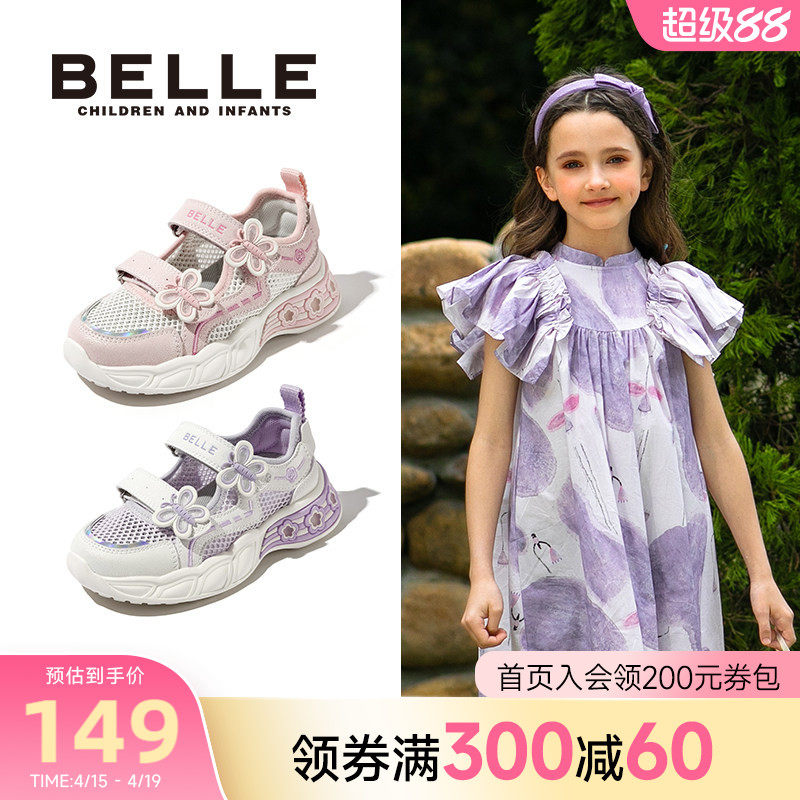 百丽童鞋儿童网面透气运动鞋子2026夏季新款女童小女孩薄款凉鞋