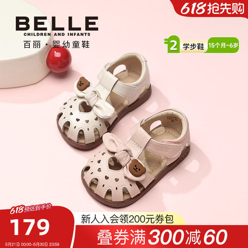 百丽童鞋26夏季新款学步鞋女童甜心小熊学步凉鞋软底蝴蝶结休闲鞋