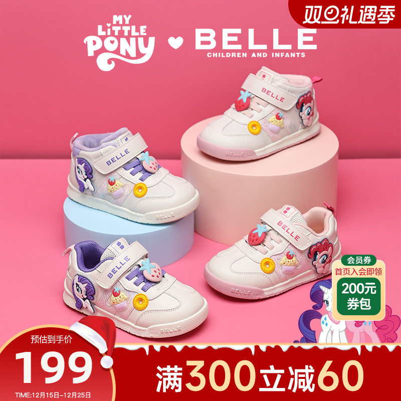 百丽童鞋小马宝莉联名款2025秋冬新品女童运动鞋轻便卡通休闲鞋