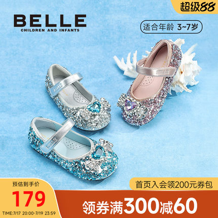 百丽童鞋女童皮鞋2026春夏水晶闪钻爱莎公主鞋软底防滑小女孩单鞋