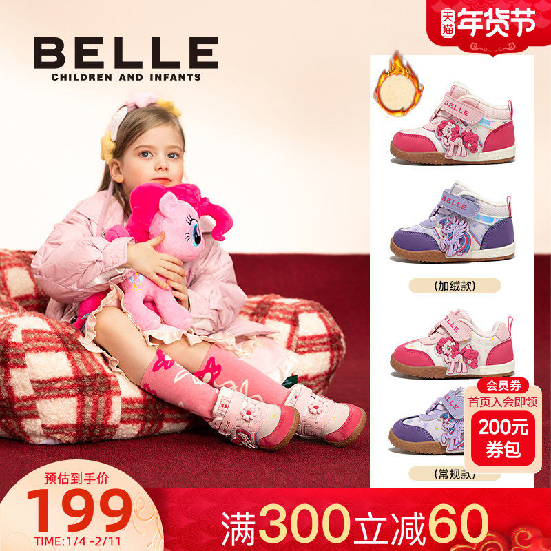 百丽童鞋小马宝莉联名2025秋新款女童学步鞋软底休闲鞋儿童运动鞋,童鞋/婴儿鞋/亲子鞋,学步鞋,淘宝优惠券,粉丝福利购,淘宝优惠卷