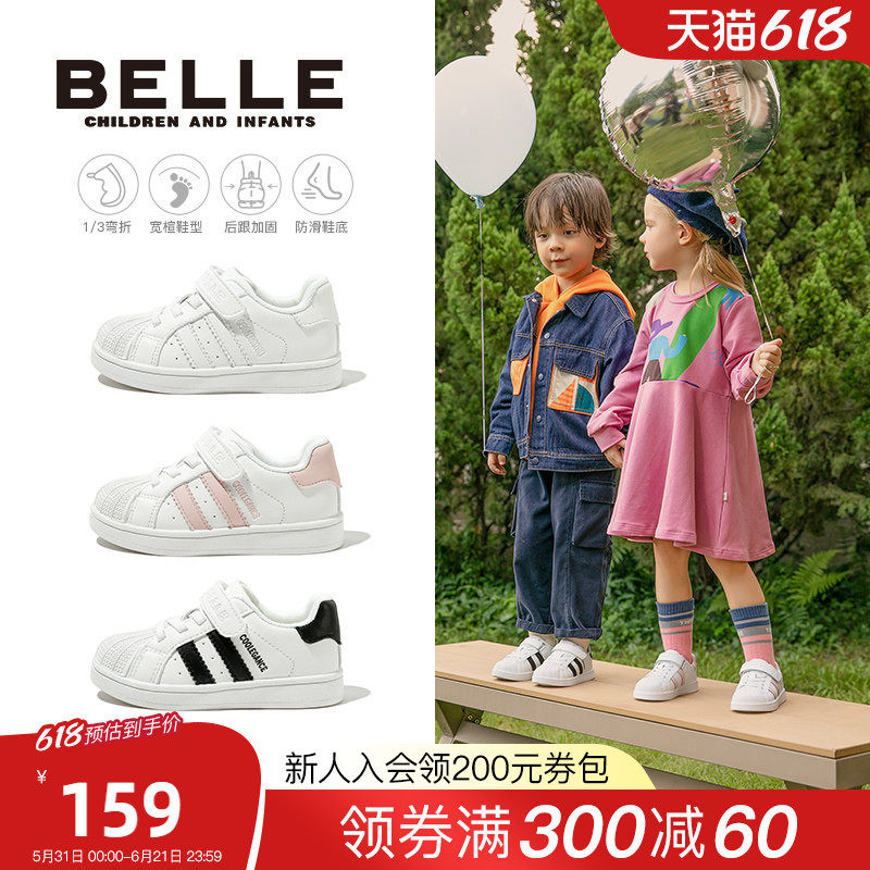 百丽儿童鞋春夏女童板鞋幼童宝宝鞋运动鞋男童贝壳头幼儿园休闲鞋