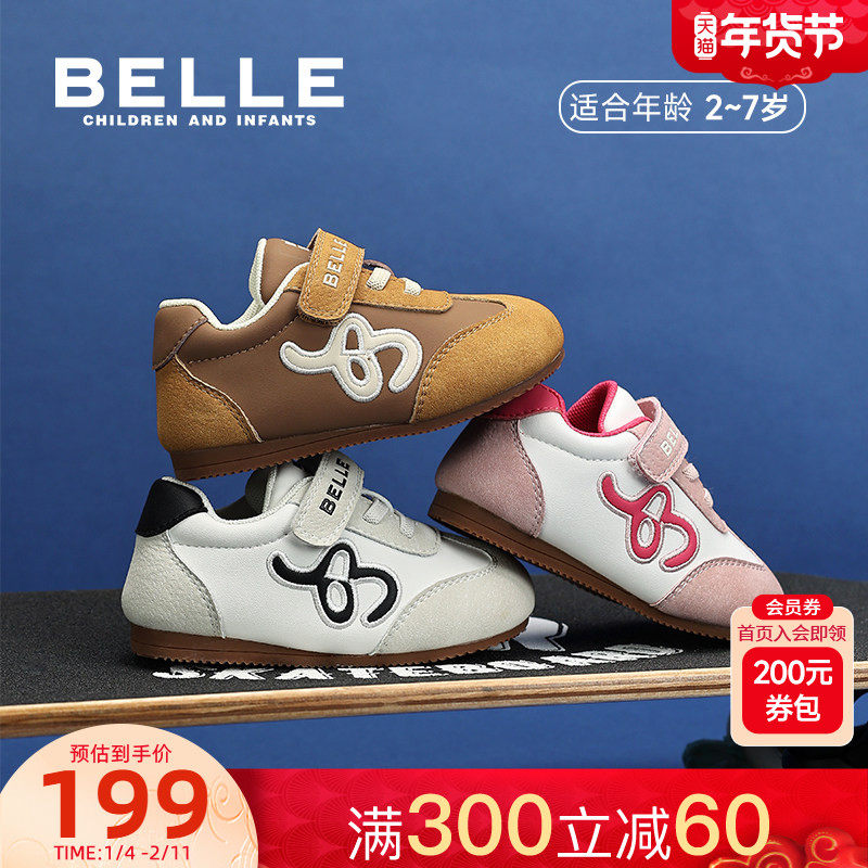 百丽童鞋26春新款男女童幼小稳步鞋宝宝鞋运动鞋幼儿园软底休闲鞋,童鞋/婴儿鞋/亲子鞋,幼小稳步鞋,淘宝优惠券,粉丝福利购,淘宝优惠卷