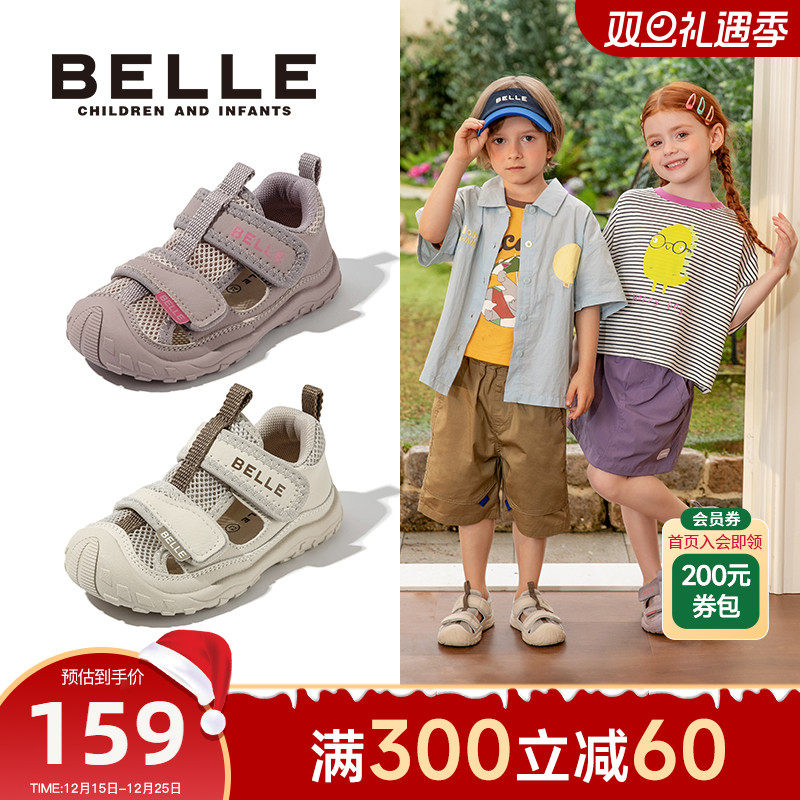 百丽童鞋男女童运动凉鞋2-7岁幼儿园包头凉鞋儿童防踢软底宝宝鞋