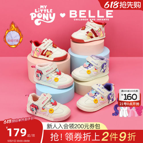 百丽童鞋小马宝莉春夏新品女宝宝儿童马年舒适轻便休闲鞋运动鞋