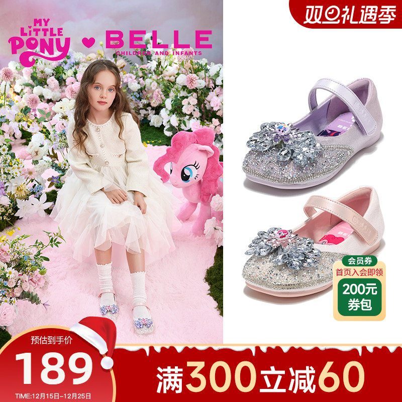 百丽童鞋小马宝莉联名2025秋新款女童闪钻蝴蝶结公主鞋水晶小皮鞋
