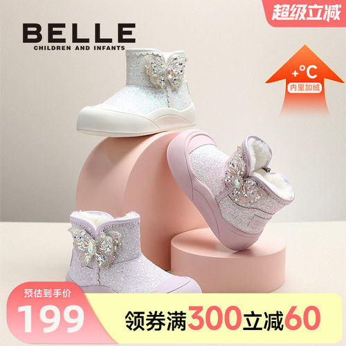 百丽童鞋秋冬新品女童公主雪地靴加绒棉靴小女孩加厚保暖靴子棉鞋