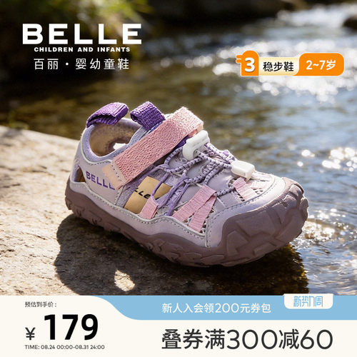夏季男女童包头防撞沙滩鞋