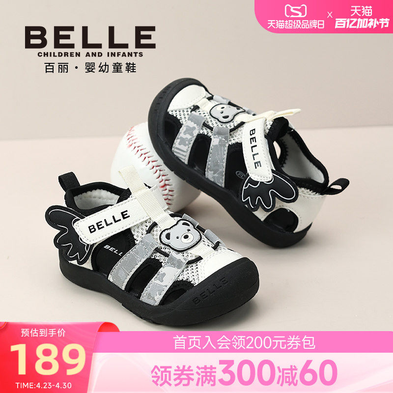 百丽童鞋儿童凉鞋26夏季新款男童运动沙滩鞋女童防滑防撞包头凉鞋
