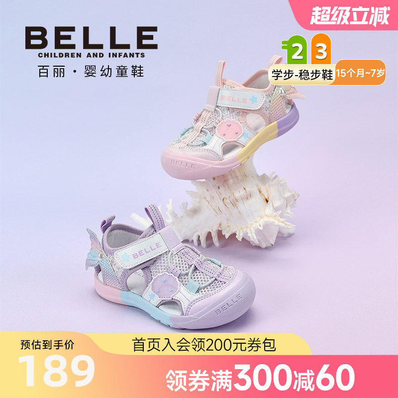 百丽童鞋26夏季新款女童学步鞋女宝美人鱼包头学步凉鞋宝宝休闲鞋